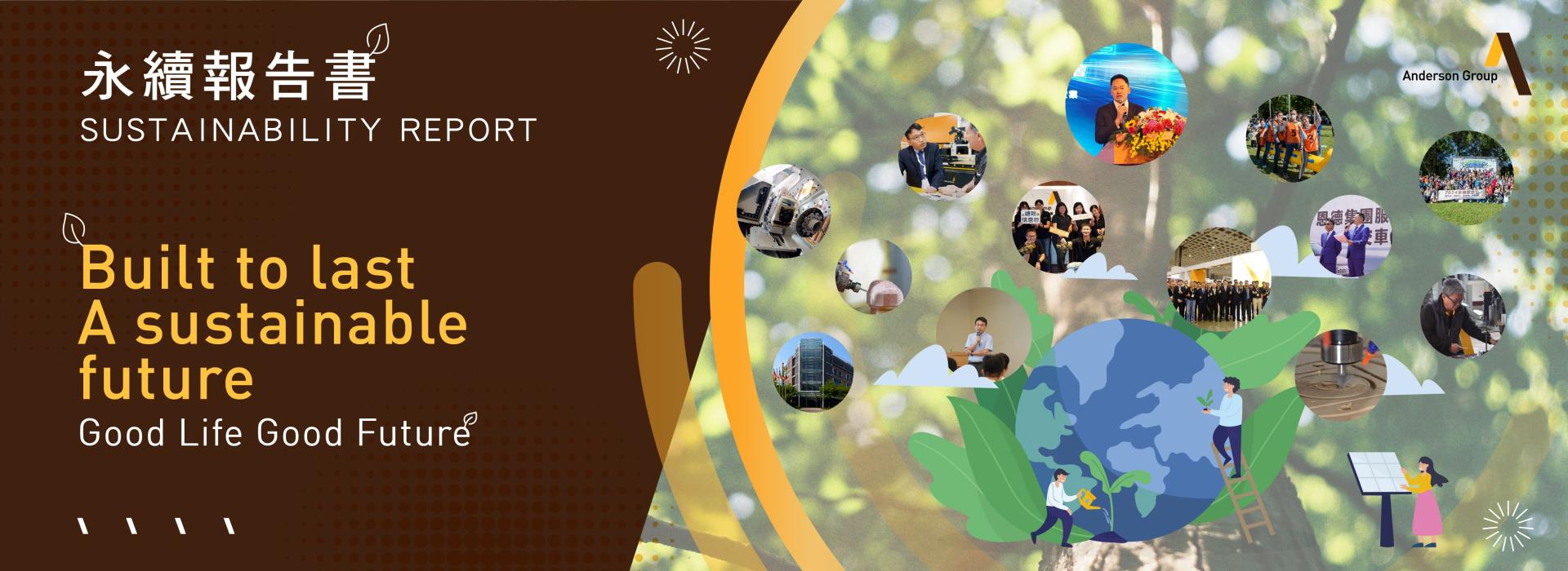 2024年恩德集團永續報告書
