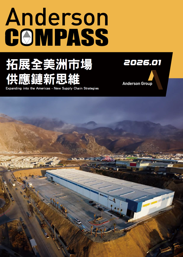 Anderson COMPASS 2026